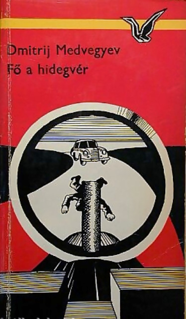 Fő a hidegvér