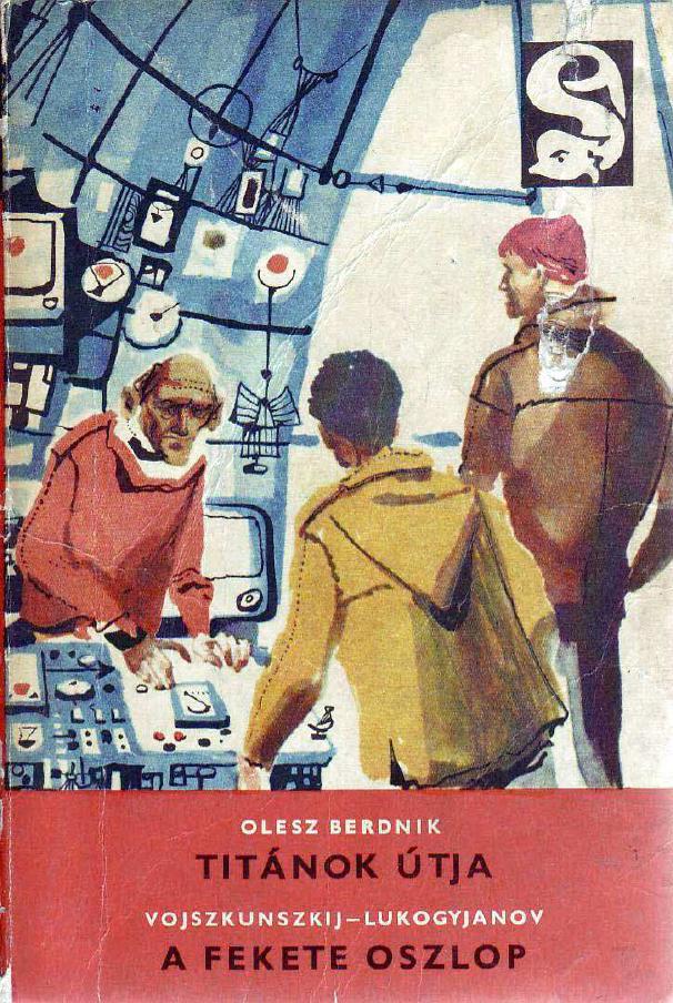 Titánok útja / A fekete oszlop