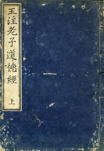 Dao De Jing [Tao Te Ching]