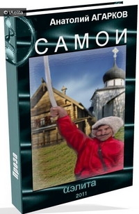 Самои