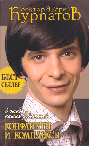 3 Ошибки Наших Родителей