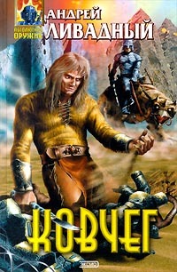 Ковчег