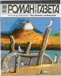 Под Опалой На Большой