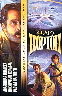 Подчеркнуто Звездами