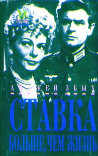 Последний Шанс