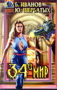 Тринадцатый Дож ЭбиссАйл