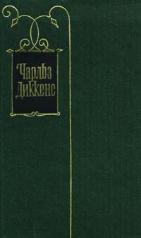 Рождения. У Миссис Мик — Сын