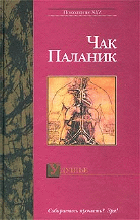 Удушие