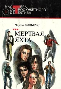 Клеймо подозрения
