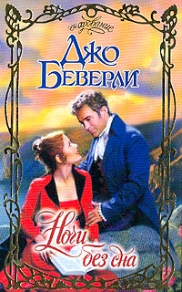 Ночи Без Сна