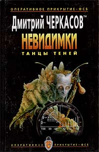 Танцы Теней