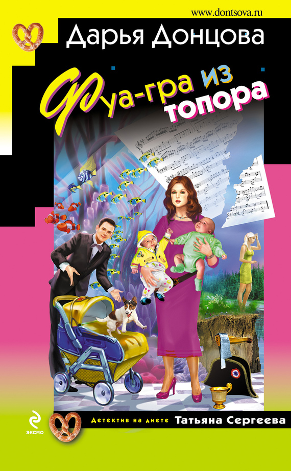 Фуагра из топора