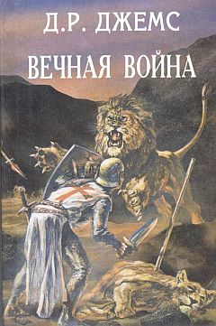 Братья По Оружию Или Возвращение Из Крестовых Походов
