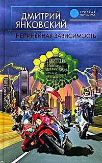Нелинейная Зависимость
