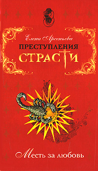 Люблю больше всех – больше всех ненавижу (Анна Козель, Саксония)