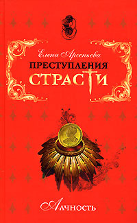 Страна золота (Эрнандо Кортес, Испания)