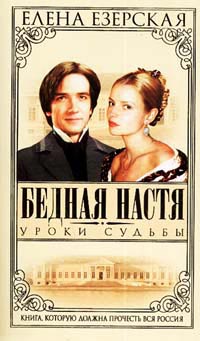 Уроки Судьбы