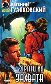 Запретная зона