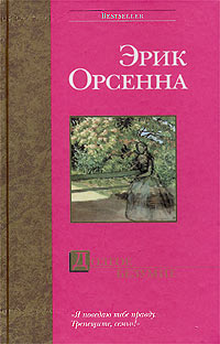 Долгое Безумие