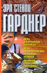 Двойная Страховка