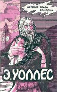 Люди В Крови