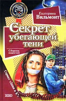 Секрет Пустой Квартиры