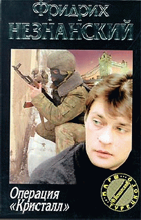Операция