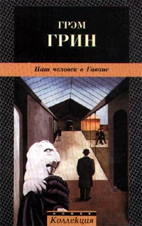 Наш Человек В Гаване