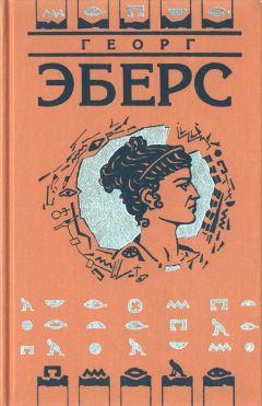 Тернистым Путем [Каракалла]