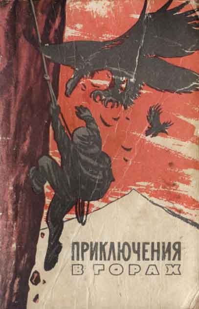 Край Безымянных Вершин Отрывки