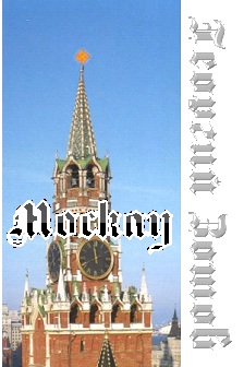 Москау