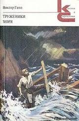 Трудівники моря