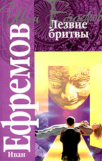 Лезвие Бритвы
