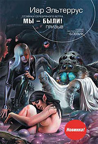 Мы  - были! Призыв