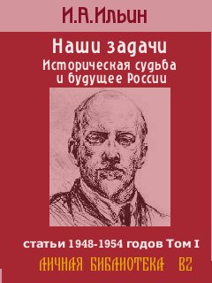 Наши Задачи Том I