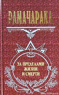 Оккультное врачевание