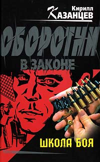 Школа Боя