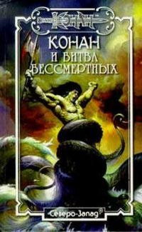 Дань С Жемчужных Островов