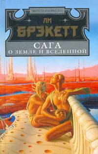 Чужие Люди