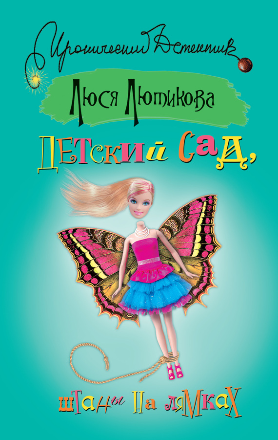 Детский сад штаны на лямках