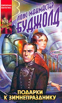 Подарки К Зимнепразднику