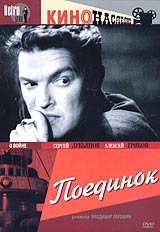 Военная Тайна