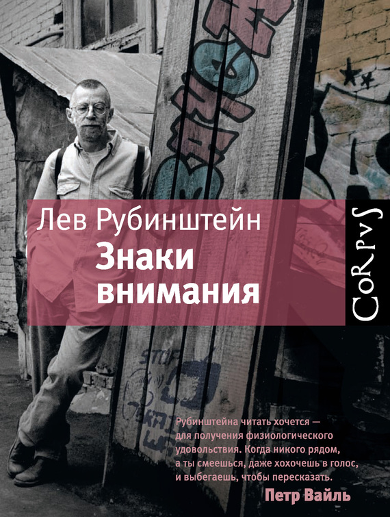 Знаки внимания сборник