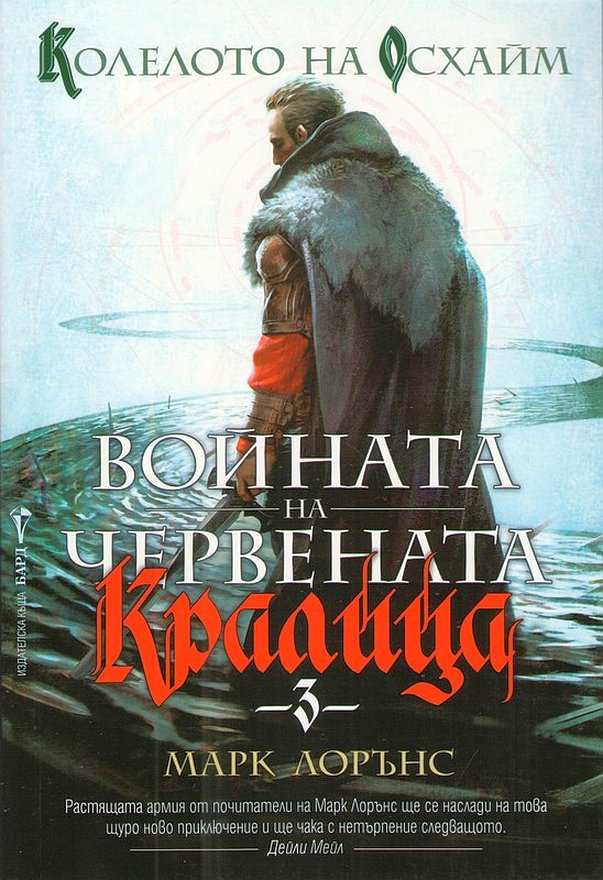 Колелото на Осхайм