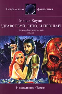 Здравствуй лето... и прощай