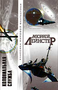 Космические Пираты