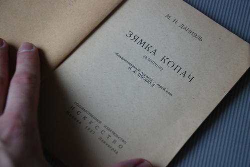 Зямка Копач Хлопчик