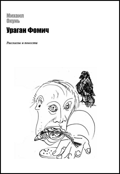 По Телефону