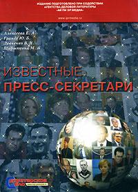 Франсуаза Дюкро пресссекретарь Жана Кретьена