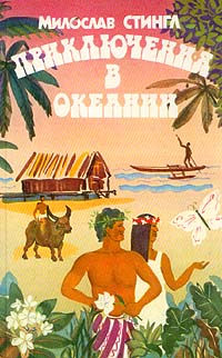 Последний Рай
